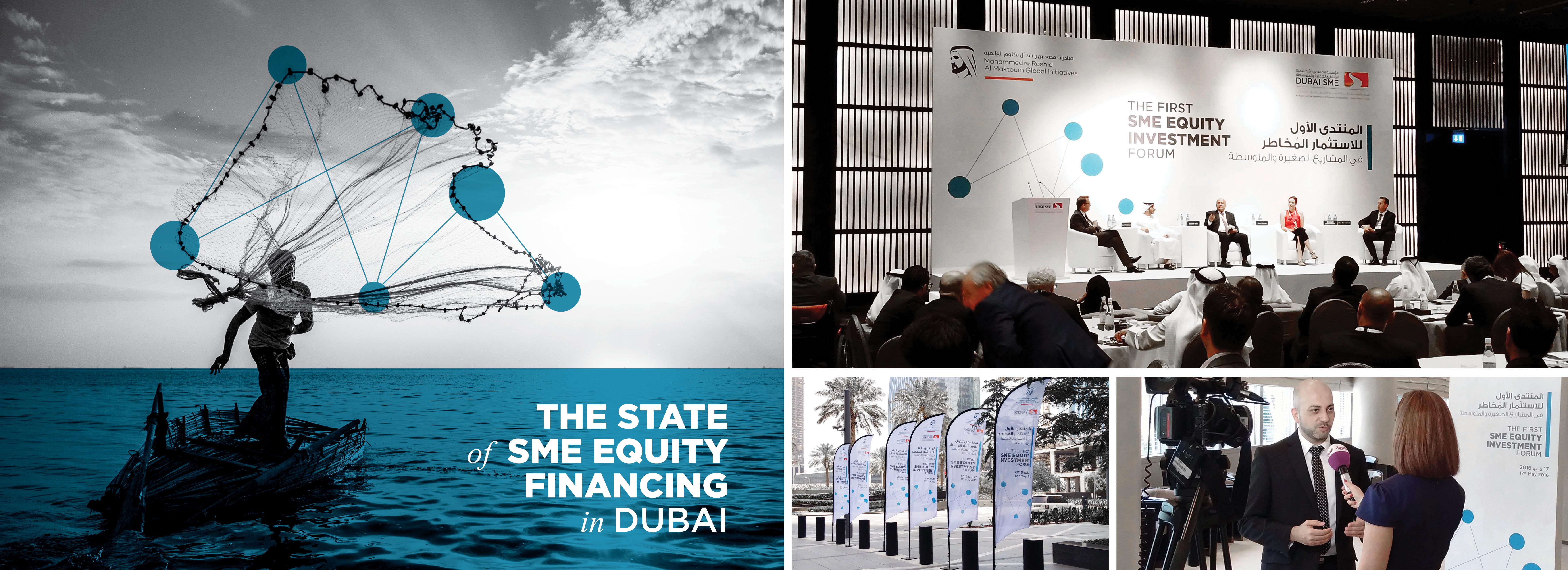 SME Equity Investment Forum 2