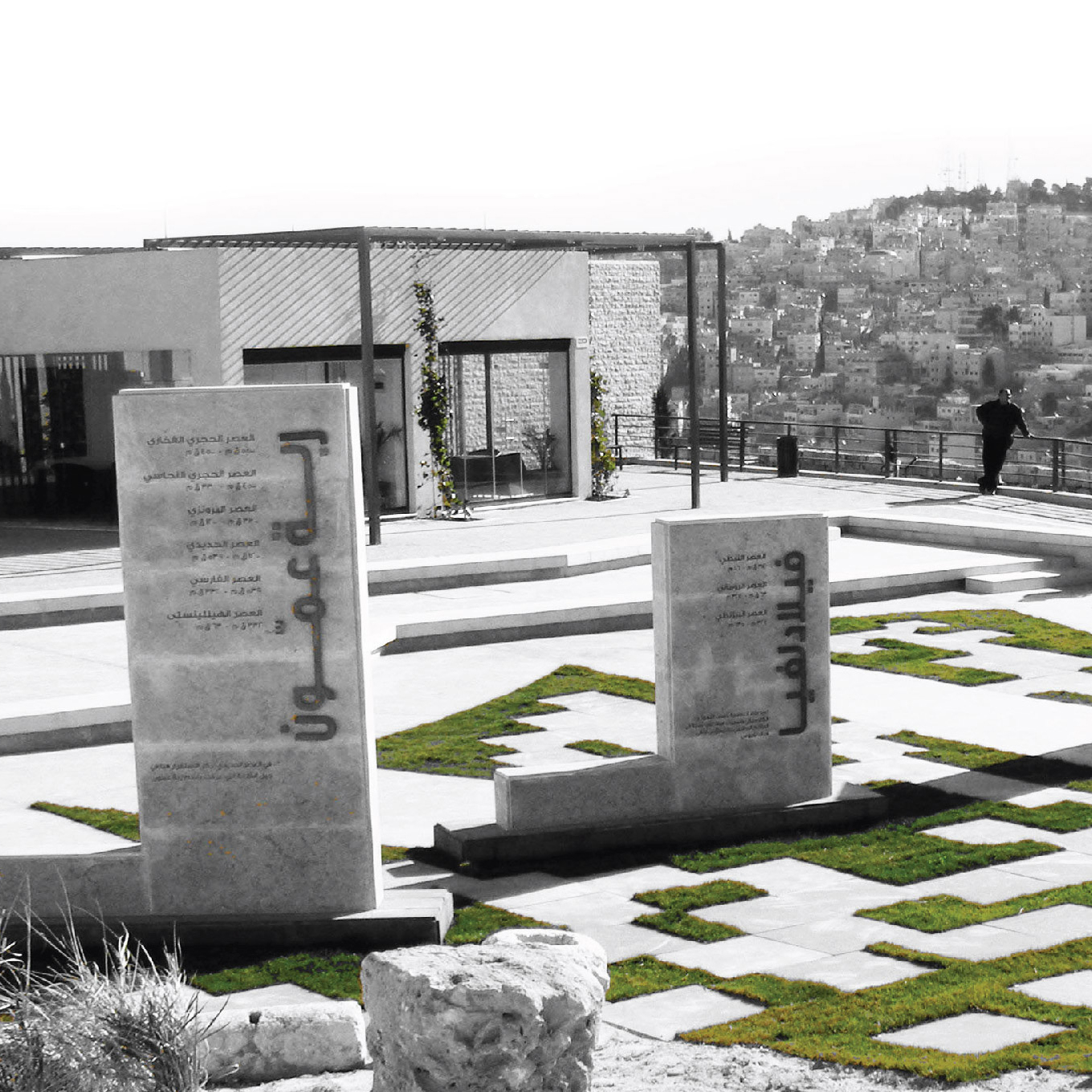 Amman Citadel Visitor Center
