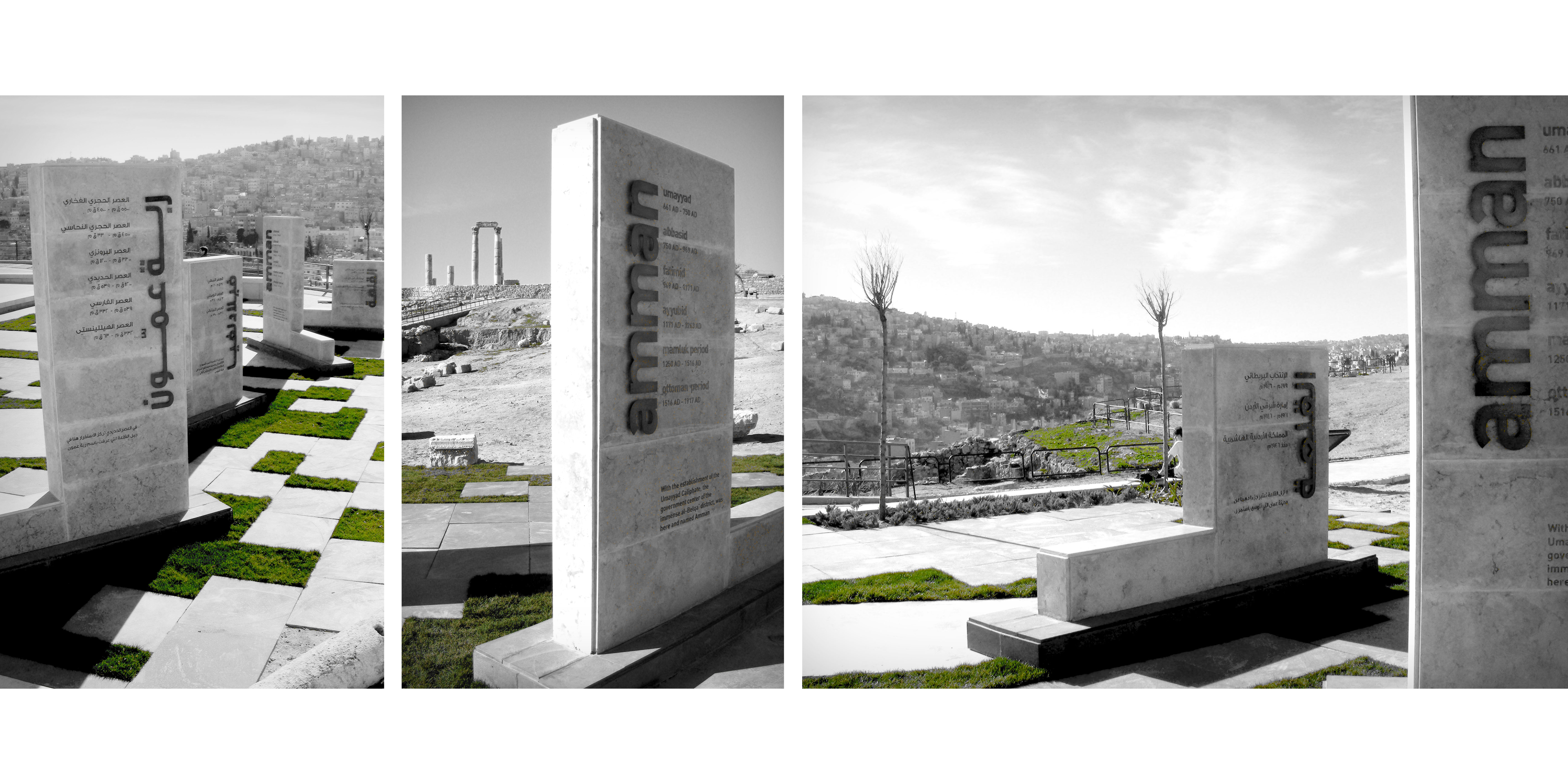 Amman Citadel Interior 2