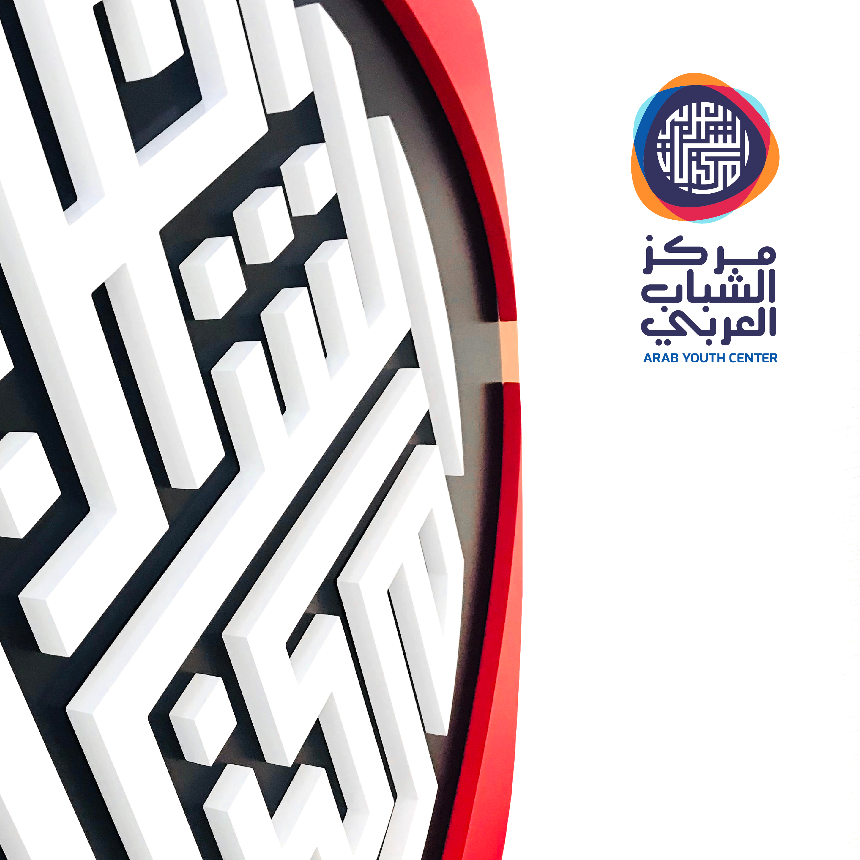 Arab Youth Center